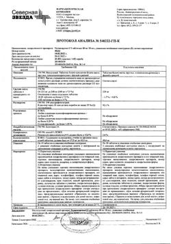 29091-Сертификат Телмисартан-СЗ, таблетки 40 мг 30 шт-5