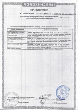 29095-Сертификат Презервативы Durex Elite сверхтонкие, 18 шт-24