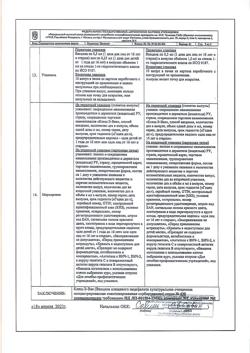29100-Сертификат Клещ-Э-Вак, суспензия для в/м введ 0,5 мл/доза 0,5 мл 10 шт-1