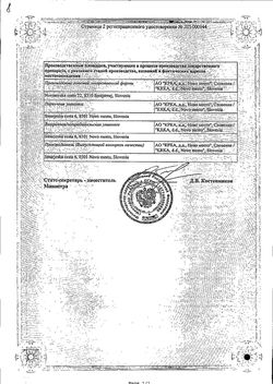 Сертификат ЗУЛЬБЕКС ТАБЛЕТКИ КИШЕЧНОРАСТВОРИМЫЕ ПОКРЫТЫЕ ПЛЕНОЧНОЙ ОБОЛОЧКОЙ 20 МГ №14-2