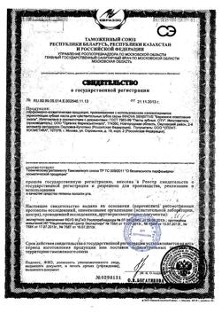 29130-Сертификат Innova Sensitive Зубная паста Бережное осветление эмали, 75 мл 1 шт-1