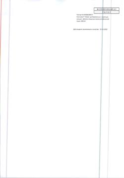 29131-Сертификат Компливит Мама, таблетки покрыт.плен.об. 30 шт-4