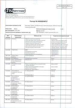 29131-Сертификат Компливит Мама, таблетки покрыт.плен.об. 30 шт-1