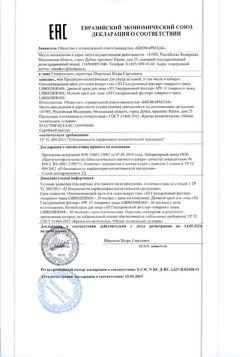 29137-Сертификат Либридерм (Librederm) Гиалуроновый Филлер 3D Крем для кожи вокруг глаз омолаживающий, 15 мл 1 шт-2