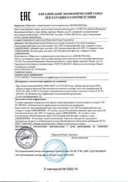29137-Сертификат Либридерм (Librederm) Гиалуроновый Филлер 3D Крем для кожи вокруг глаз омолаживающий, 15 мл 1 шт-1