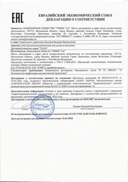 29138-Сертификат Тана Шампунь дегтярный, 300 мл 1 шт-1