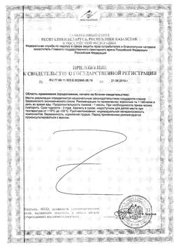29157-Сертификат Солгар L-Глутамин таблетки 1000 мг, 60 шт-11