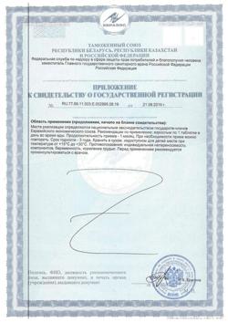 29157-Сертификат Солгар L-Глутамин таблетки 1000 мг, 60 шт-9