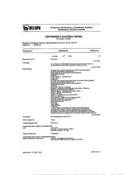29159-Сертификат Вертран, таблетки 24 мг 60 шт-5