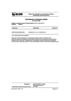 29159-Сертификат Вертран, таблетки 24 мг 60 шт-3