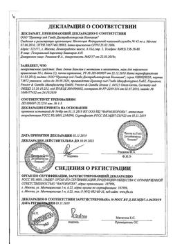 29165-Сертификат Викс Актив Бальзам с ментолом и эвкалиптом, мазь для наружного применения 50 г 1 шт-1