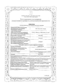 29177-Сертификат Тромбо АСС, таблетки кишечнорастворимые покрыт.плен.об. 100 мг 100 шт-1