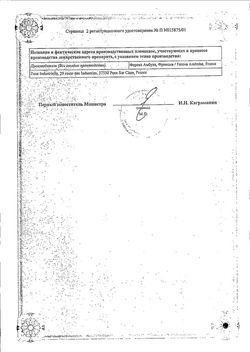 Сертификат ВИАГРА ТАБЛЕТКИ ПОКРЫТЫЕ ОБОЛОЧКОЙ 50 МГ   №12-1