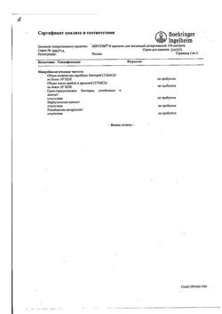 2921-Сертификат Беротек Н, аэрозоль для ингаляций 100 мкг/доза 200 доз 1 шт-11
