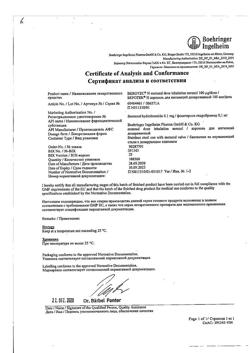 2921-Сертификат Беротек Н, аэрозоль для ингаляций 100 мкг/доза 200 доз 1 шт-26