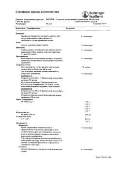 2921-Сертификат Беротек Н, аэрозоль для ингаляций 100 мкг/доза 200 доз 1 шт-22