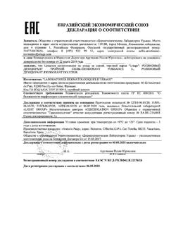 29211-Сертификат Uriage Power 3 дезодорант тройного действия роликовый, 50 мл 2 шт-1