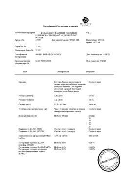 29227-Сертификат Дульколакс, таблетки покрыт.кишечнорастворимой об 5 мг 30 шт-15