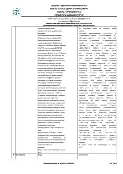 29227-Сертификат Дульколакс, таблетки покрыт.кишечнорастворимой об 5 мг 30 шт-10