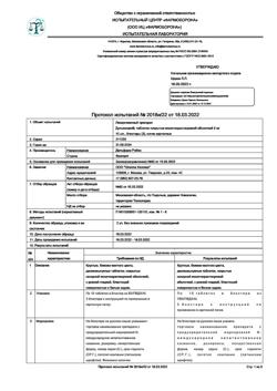 29227-Сертификат Дульколакс, таблетки покрыт.кишечнорастворимой об 5 мг 30 шт-9