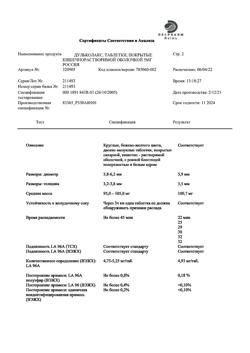 29227-Сертификат Дульколакс, таблетки покрыт.кишечнорастворимой об 5 мг 30 шт-3