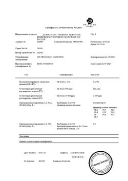 29227-Сертификат Дульколакс, таблетки покрыт.кишечнорастворимой об 5 мг 30 шт-16