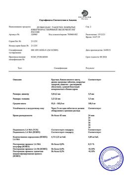 29227-Сертификат Дульколакс, таблетки покрыт.кишечнорастворимой об 5 мг 30 шт-6