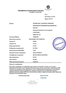 29227-Сертификат Дульколакс, таблетки покрыт.кишечнорастворимой об 5 мг 30 шт-5