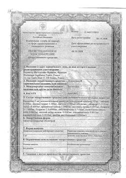 29227-Сертификат Дульколакс, таблетки покрыт.кишечнорастворимой об 5 мг 30 шт-20