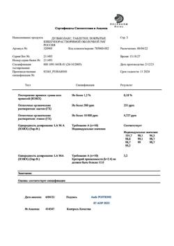 29227-Сертификат Дульколакс, таблетки покрыт.кишечнорастворимой об 5 мг 30 шт-4