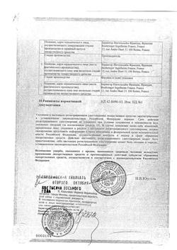 29227-Сертификат Дульколакс, таблетки покрыт.кишечнорастворимой об 5 мг 30 шт-13