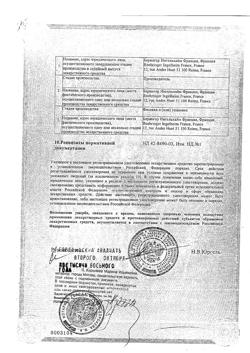29227-Сертификат Дульколакс, таблетки покрыт.кишечнорастворимой об 5 мг 30 шт-1