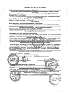29229-Сертификат Пластырь перцовый 10х18 см перфорированный Витатека, 1 шт-2