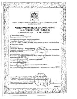 29229-Сертификат Пластырь перцовый 10х18 см перфорированный Витатека, 1 шт-1