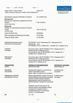 29234-Сертификат Методжект, раствор для п/к введ 50 мг/мл 0,4 мл шприцы 1 шт-1