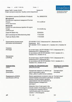 29234-Сертификат Методжект, раствор для п/к введ 50 мг/мл 0,4 мл шприцы 1 шт-5