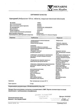 29235-Сертификат Аденурик, таблетки покрыт.плен.об. 120 мг 28 шт-3