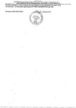 29236-Сертификат Дыши напиток для детей Липа саше 10 шт., упак.-4