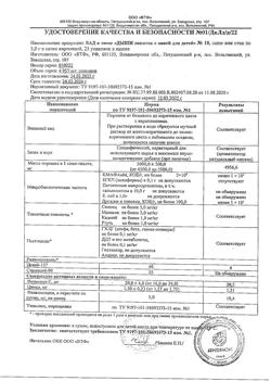 29236-Сертификат Дыши напиток для детей Липа саше 10 шт., упак.-7