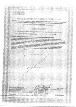 29236-Сертификат Дыши напиток для детей Липа саше 10 шт., упак.-2