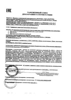 29239-Сертификат Аквапилинг крем для ног, 75 мл 1 шт-1