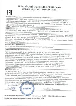 29239-Сертификат Аквапилинг крем для ног, 75 мл 1 шт-4