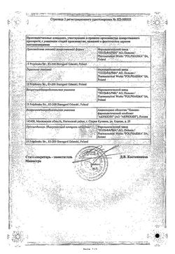 Сертификат МЕЛОКСИКАМ-АКРИХИН РАСТВОР ДЛЯ ВНУТРИМЫШЕЧНОГО ВВЕДЕНИЯ 10 МГ/МЛ 1,5 МЛ №5-2