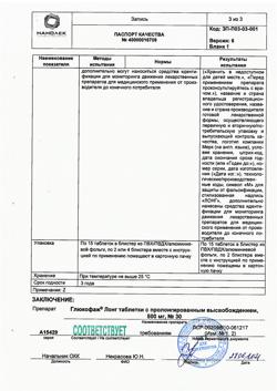 29247-Сертификат Глюкофаж Лонг, таблетки с пролонг высвобождением 500 мг 30 шт-4