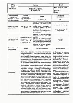 29247-Сертификат Глюкофаж Лонг, таблетки с пролонг высвобождением 500 мг 30 шт-3