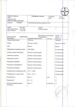 29252-Сертификат Алка-Зельтцер, таблетки шипучие 324 мг+965 мг+1625 мг 10 шт-3