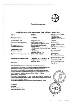 29252-Сертификат Алка-Зельтцер, таблетки шипучие 324 мг+965 мг+1625 мг 10 шт-2
