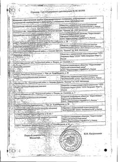 29258-Сертификат Альтевир, раствор для инъекций 3 млн.ме/мл 1 мл 5 шт-9