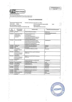 29258-Сертификат Альтевир, раствор для инъекций 3 млн.ме/мл 1 мл 5 шт-18