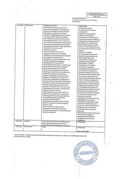 29258-Сертификат Альтевир, раствор для инъекций 3 млн.ме/мл 1 мл 5 шт-6